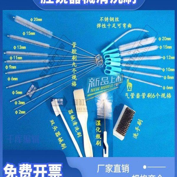 供应室管腔器械清洗刷腹腔镜刷手术器械刷人流吸管气管套管刷开票