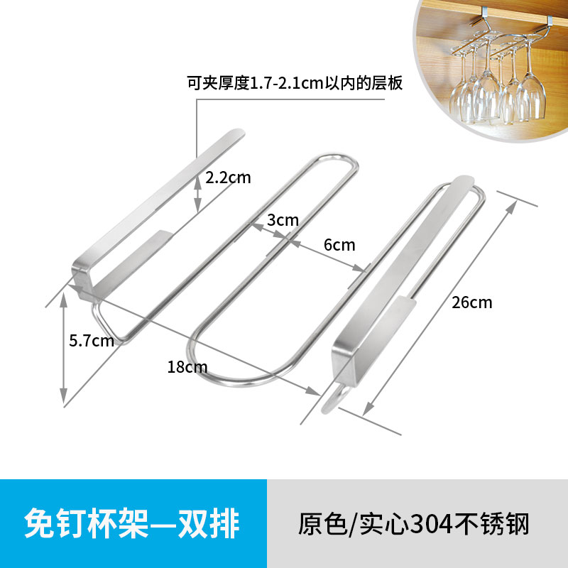 免打孔红酒杯架倒挂家用 创意酒柜摆件304不锈钢葡萄X酒高脚杯挂