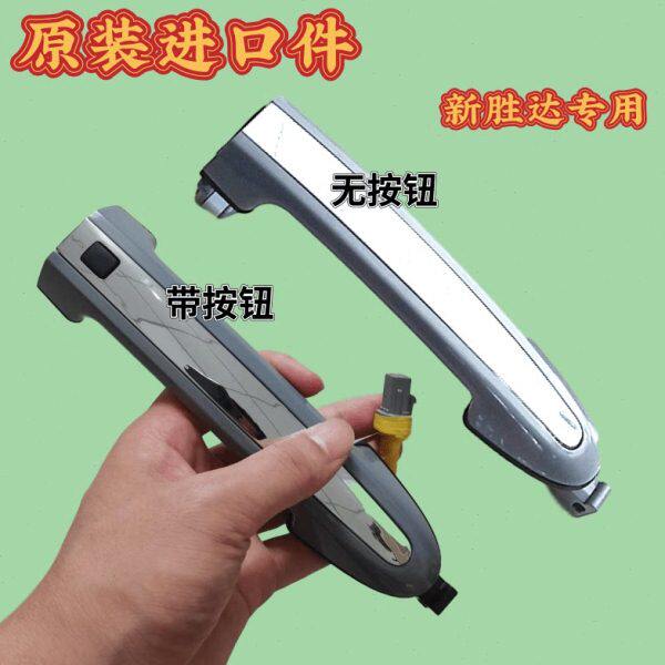 原装 适配进口现代新胜达车门外把开门前后左右手柄中间亮外拉手