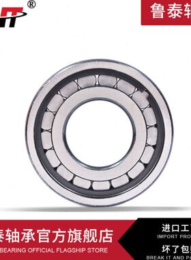 圆柱滚子轴承 进口质量 NCF210V  NCF211V NCF212V 高速 替代进口
