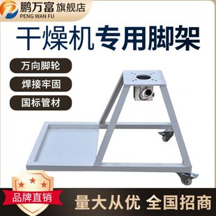 干燥机配件脚架 L型圆口斜口支架25-300KG注塑机干燥机专用支架