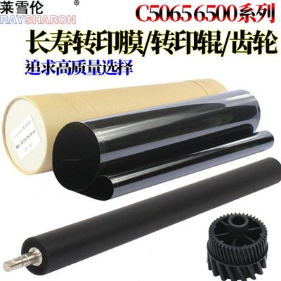 适用施乐DC C700 C75 J75 770 560 570 C60 C70 C5580 C6680 C778