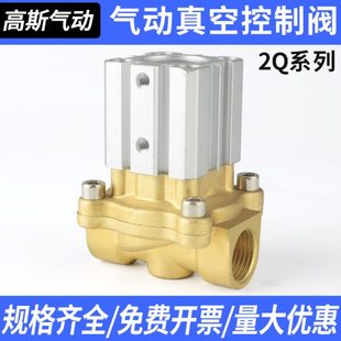 500B 350 200 250 真空气控开关水阀2Q160 400