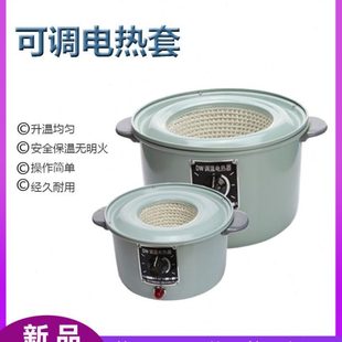 20L烧瓶加热器加热套加热锅 20000ML10 电子调温电热套5000 10000