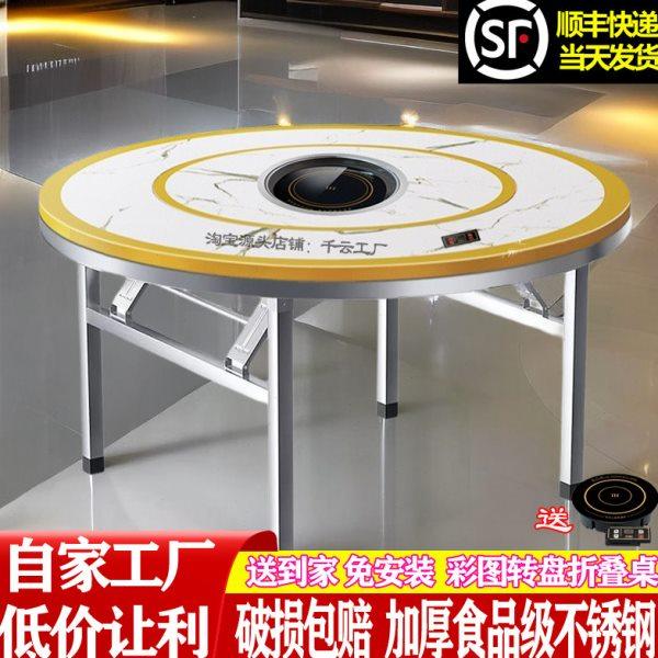 不锈钢圆桌带转盘下沉式火锅桌电磁炉一体家用餐桌饭台饭桌折叠桌,住宅家具,不锈钢/PVC餐桌,淘宝优惠券,粉丝福利购,淘宝优惠卷