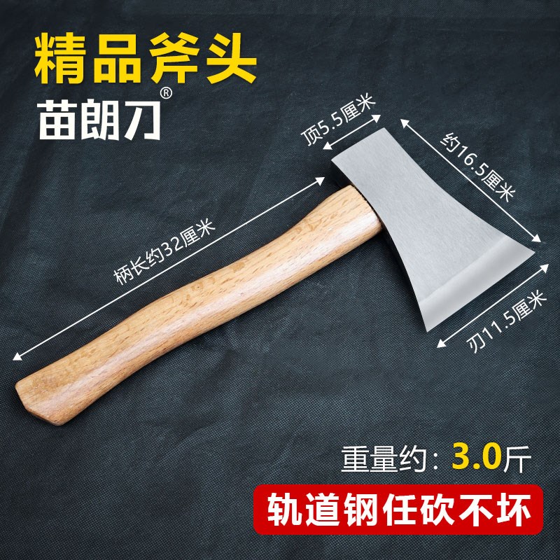【坏包赔】轨道钢钢纯手工锻打家用砍剁骨砍树P劈柴开山伐木工斧