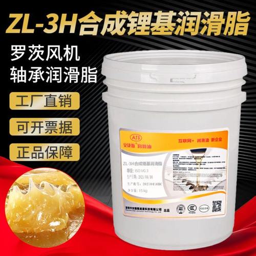安捷斯罗茨鼓风机专用脂ZL-3H锂基润滑脂轴承黄油全合成润滑脂1KG