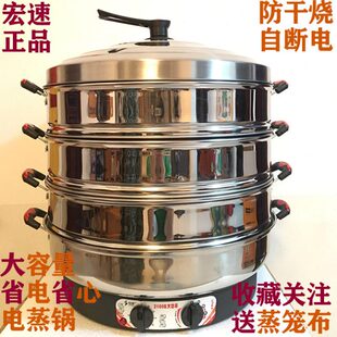 不锈钢商用大容量插电蒸笼保温大蒸锅升级多功能三层家用蒸菜馍馍
