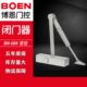 BOEN博恩闭门器BN684定位承载90kg室内缓冲精品自动简易通用人气
