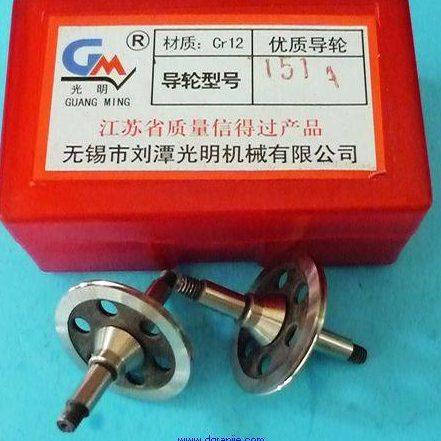 151A 126A线切割导轮 线切割配件耗材 快走丝导轮30*45mm 轴径5mm