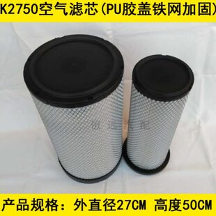 K2750PU空滤适配东风柳汽乘龙H7空气滤芯柳汽乘龙H7空气滤清器