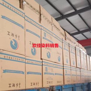闰土分散染料 长征分散翠兰S-GL200%分散翠蓝S-GL200`号分散蓝