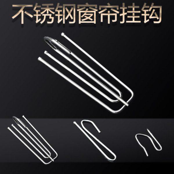 窗帘挂钩四爪钩不锈钢单钩布带四叉钩布钩挂钩式配件,居家布艺,挂钩/挂球,淘宝优惠券,粉丝福利购,淘宝优惠卷