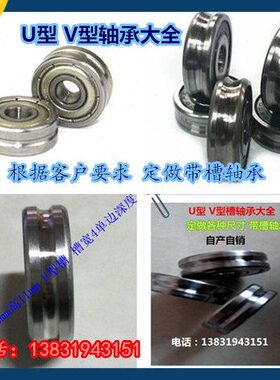 U型槽 V型槽 走导轨道 调直轴承 15*40*11 17*47*12 LR202 203