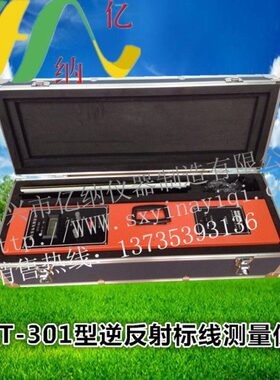 STT-301型路面反光标线测量仪/标线逆反射系数测量仪