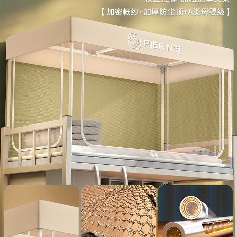 强遮光蚊帐大学h生宿舍床帘一体式寝室上下铺通用全包封闭单人床
