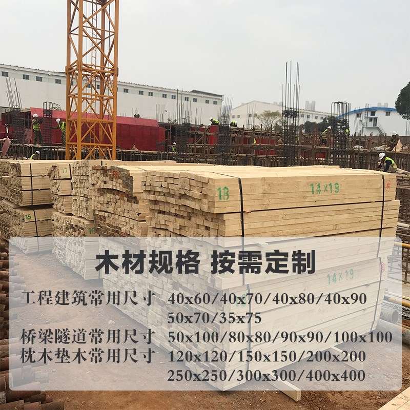 建筑木方工程木龙骨木跳板实木条枕木长H条支模板工地3米4米大木