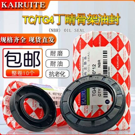 丁晴骨架油封50*72/75/78/80/82/85/90/95/100/110*7/8/10/12