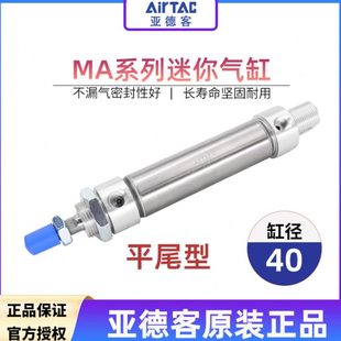 125 100 150SU 亚德客不锈钢迷你平尾气缸MA40X25