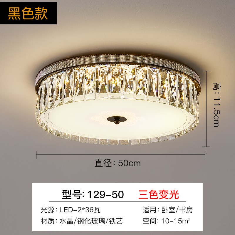 2024年新款圆形水晶卧室吸w顶灯轻奢高级感主卧小尺寸房间餐厅灯