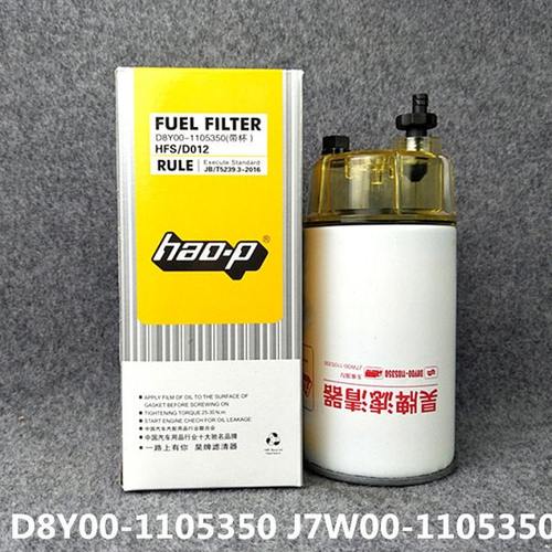 昊牌J7W00-1105350燃油水分离器D8Y00-1105350柴油预滤器滤清器