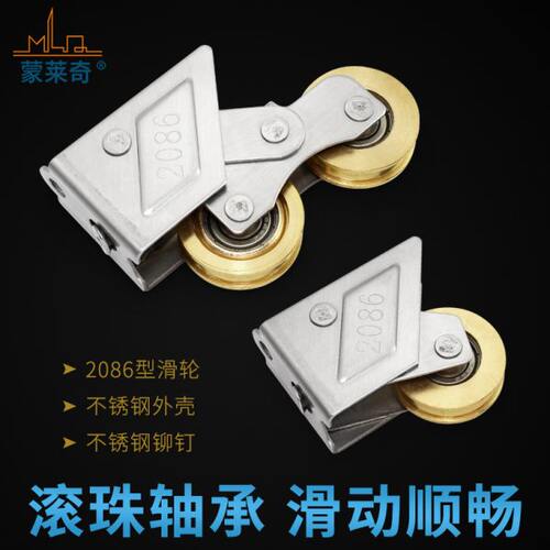 铝合金推拉门窗滑轮老式2086型门窗双铜轮平移窗户滚轮不锈钢门轮