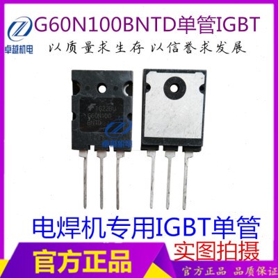 G60N100BNTD单管IGBT 电焊机功率管 三极管 逆变器逆变管 散新