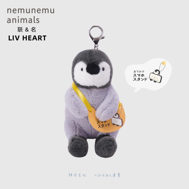 【多功能挂件手机支架】联名LIVHEART企鹅公仔毛绒玩具包包钥匙扣