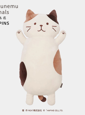 联名HAPiNS猫咪睡觉抱枕玩偶三花猫公仔娃娃毛绒玩具生日礼物女生