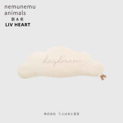 联名LIVHEART云朵床头靠垫