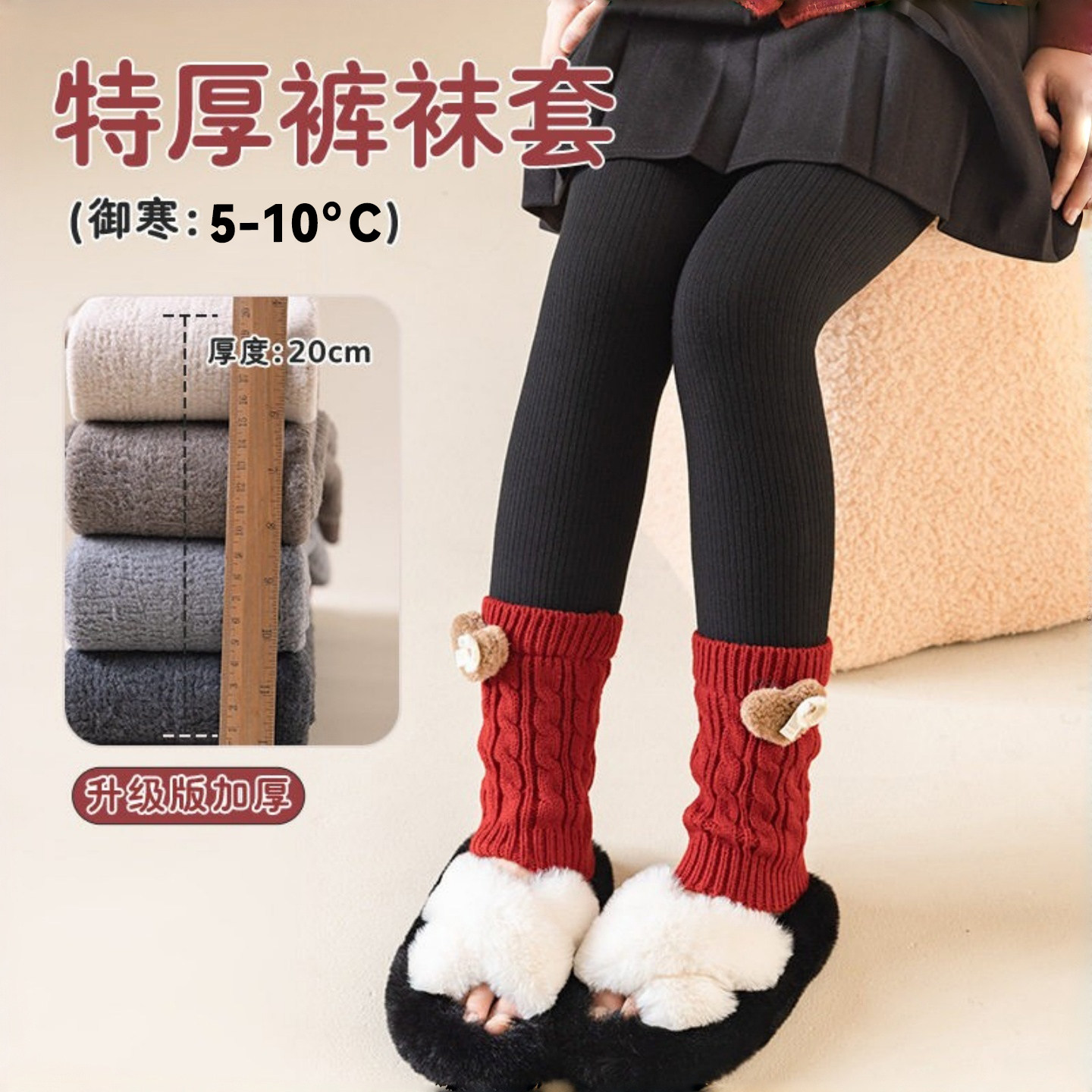 冬季打底撞色拼接韩版洋气中小童堆堆袜套一体加绒加厚外穿保暖裤,童装/婴儿装/亲子装,打底裤,淘宝优惠券,粉丝福利购,淘宝优惠卷
