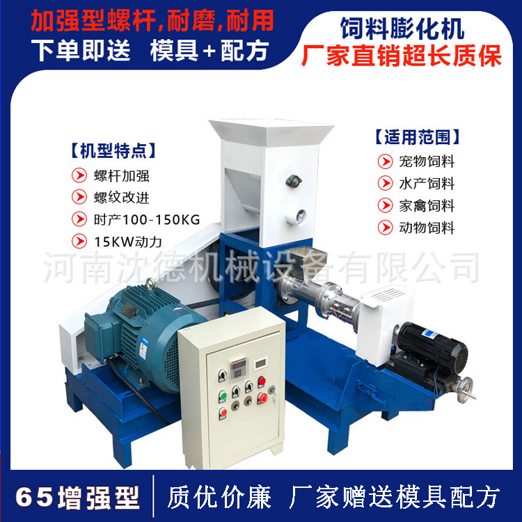厂家供应饲料膨化机 漂浮青蛙饲料颗粒机 鱼饲料猫粮生产制作机
