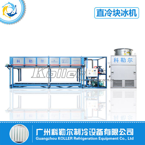 工业直冷块冰机 日产10吨制冰机出冰速度快 蔬菜水产保鲜制冰