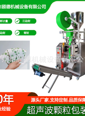 无纺布颗粒活性炭包装机超声波纳米矿晶封口机紫色锰酸钾球包装机