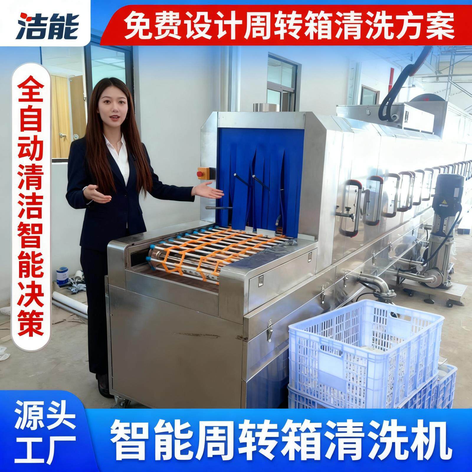 节能电机周转箱清洗机洁能高压喷淋过滤工业级不锈钢多工位自动化