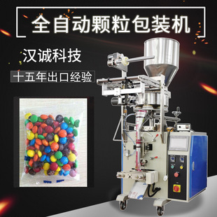 袋装巧克力豆包装机 mm豆颗粒包装机 小型立式食品糖果包装机