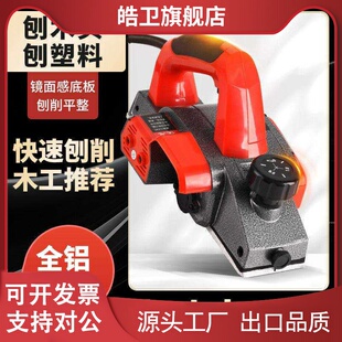 适用多功能木工刨手提电刨机大功率菜板倒装支架小型木工专用电刨