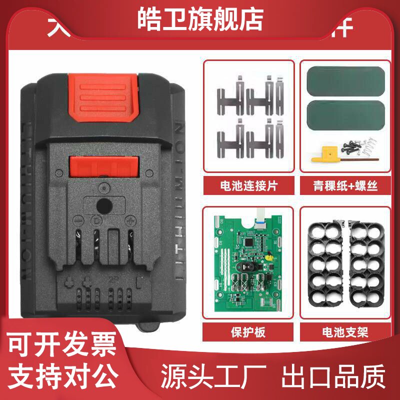 适用通用大有款五金工具锂电池套件5401电锤充电冲击钻电镐无刷大