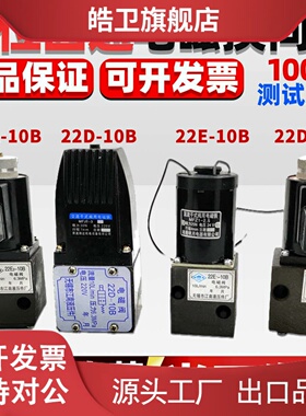 适用江南液压电磁换向阀22D2-10B/25B/63B油压电磁阀22E2-10B/25B