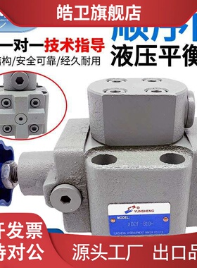 适用XD1F-B10H2平衡阀XD2F卸荷阀XD3F-B10H XD4F顺序阀XD2F-B20H