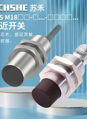 适用接近开关BES M18MI-PSC80B-BV02 NSC50B-S04G S04K BP03 05传