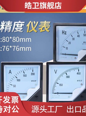 适用6C2直流电压表dc10v 15v 50v 100v指针式电压表安装仪表 伏特