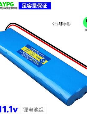 适用18650锂电组11.1V大容量9节非字形长条12V户外大音响LED灯管