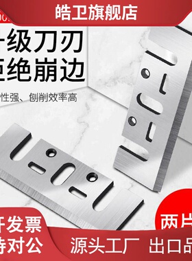 适用超硬木工电刨机刀片82手提电动创刀1900b款TCT锰钨钢合金刨刃