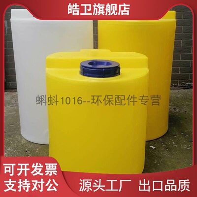 适用PE加药桶带电机搅拌机 PAM投药水箱 PAC加药装置耐酸碱塑料吨