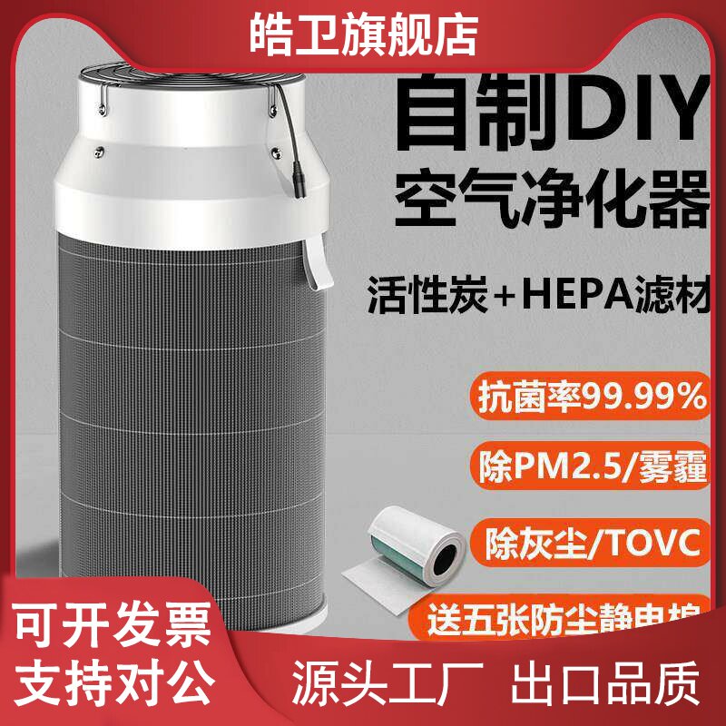 适用diy空气净化器活性炭除甲醛自制简易静音风扇适配小米滤芯手