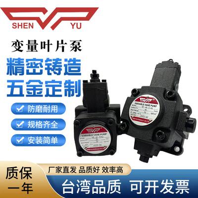 适用台湾SHENYU神煜VP-20-FA3叶片泵VP-15 30 40FA3液压油泵VP1-2