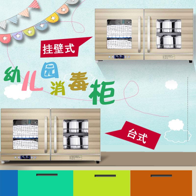 幼儿园用消毒柜杯子专用口杯毛巾杯子水杯高温消毒家用小型商用小