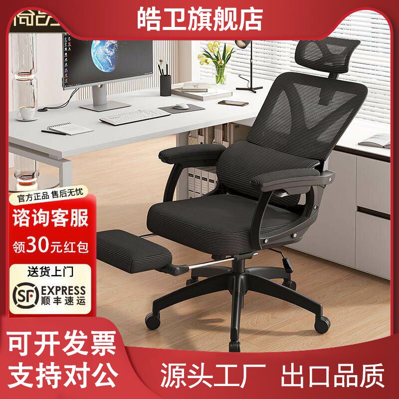 适用办公椅人体工学椅护腰电脑椅家用舒适久坐午睡午休可躺椅子电