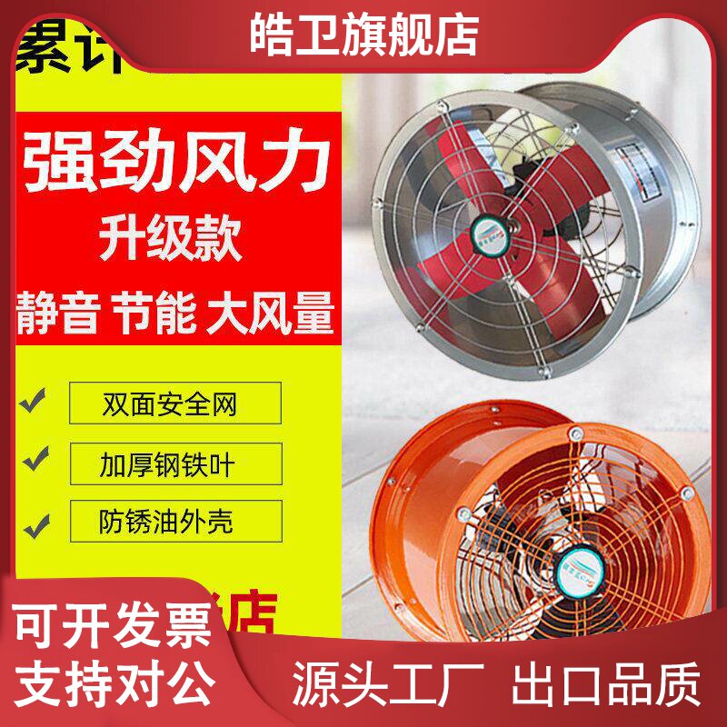 适用排气扇强力高速管道通风机工业排风扇换气扇墙壁式静音厨房抽